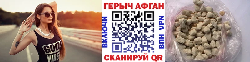 Героин хмурый  Кувшиново 