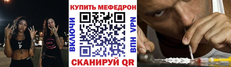 МЕФ кристаллы  mega маркетплейс  Кувшиново 