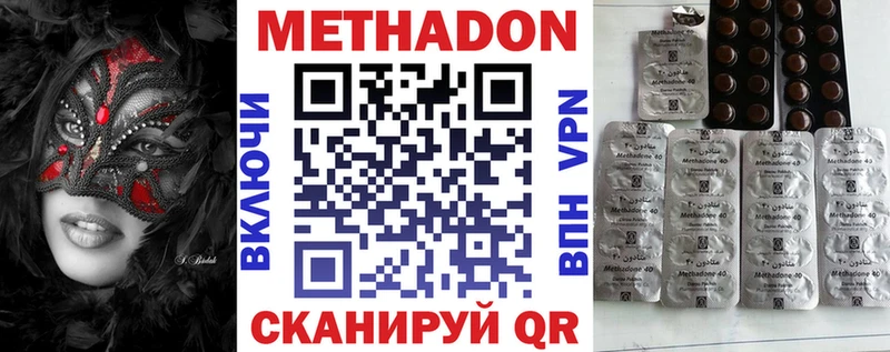 МЕТАДОН белоснежный  Кувшиново 